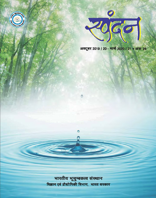 image of In-house Publication for Spandan 2020-2021