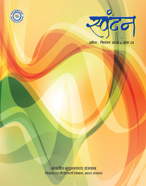 image of In-house Publication for Spandan B