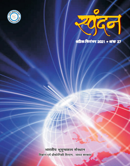 image of In-house Publication for Spandan 2021