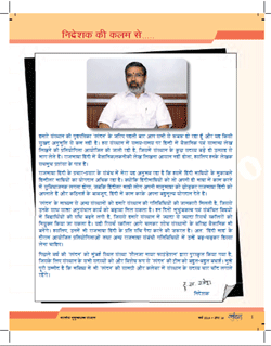 image of In-house Publication for Spandan 2014