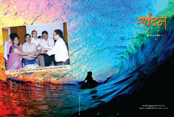 image of In-house Publication for Spandan 2015